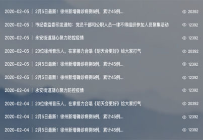 8868体育云疫情防控平台